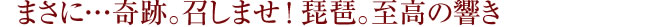 音楽を愛するすべての人へ